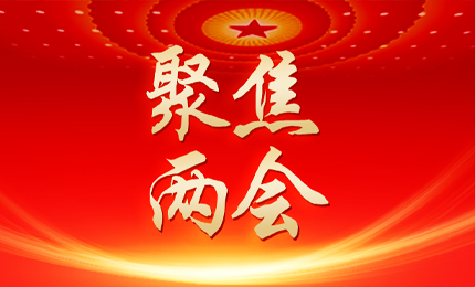 黑龙江日报：张懿宸委员为龙江发展贡献哈药力量