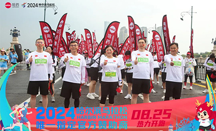 健康哈马，哈药同行！哈药助阵2024哈尔滨马拉松圆满举办